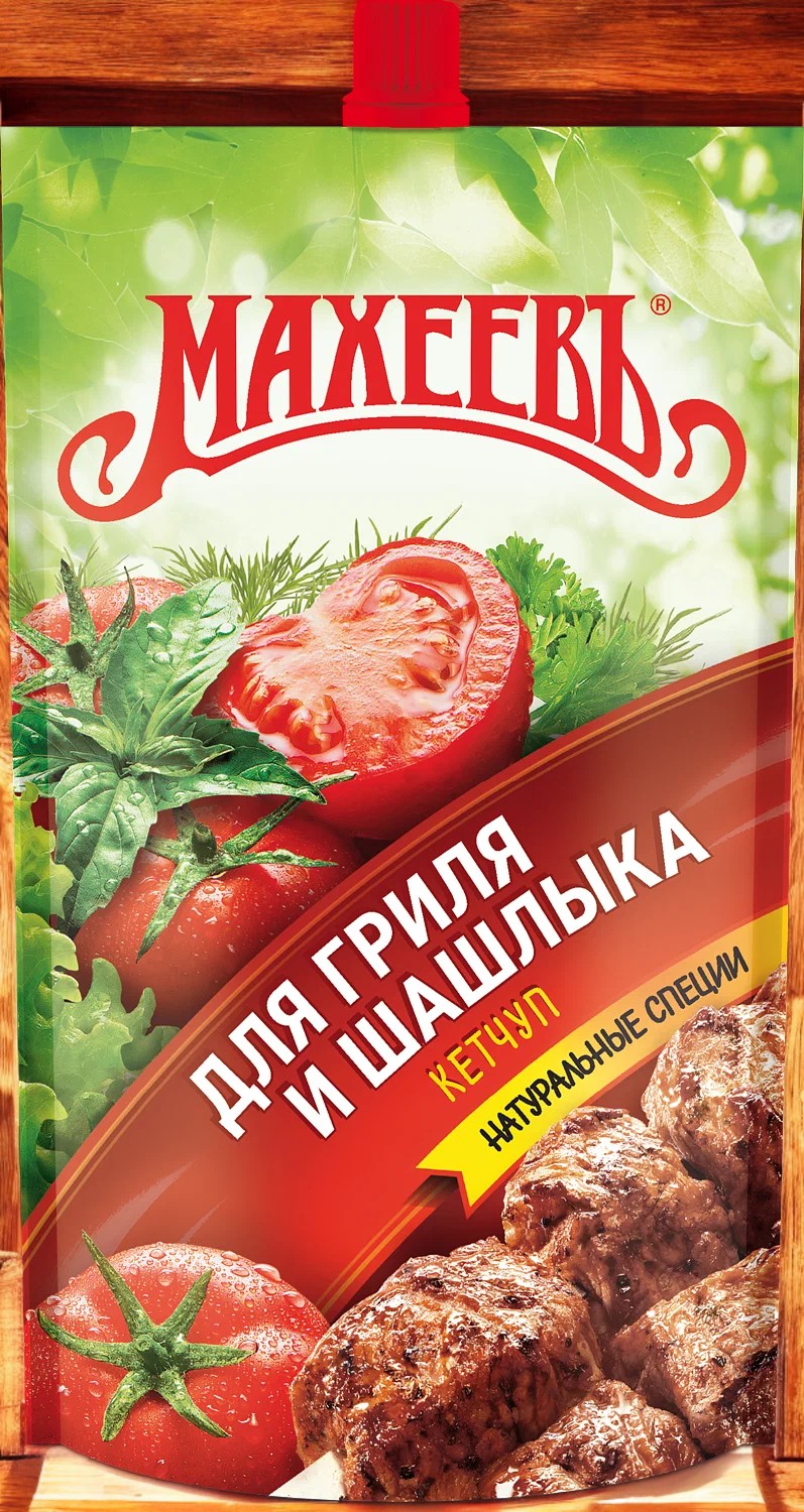 Кетчуп “Махеевъ” 260 гр Для Гриля и Шашлыка” дой-пак с доз.