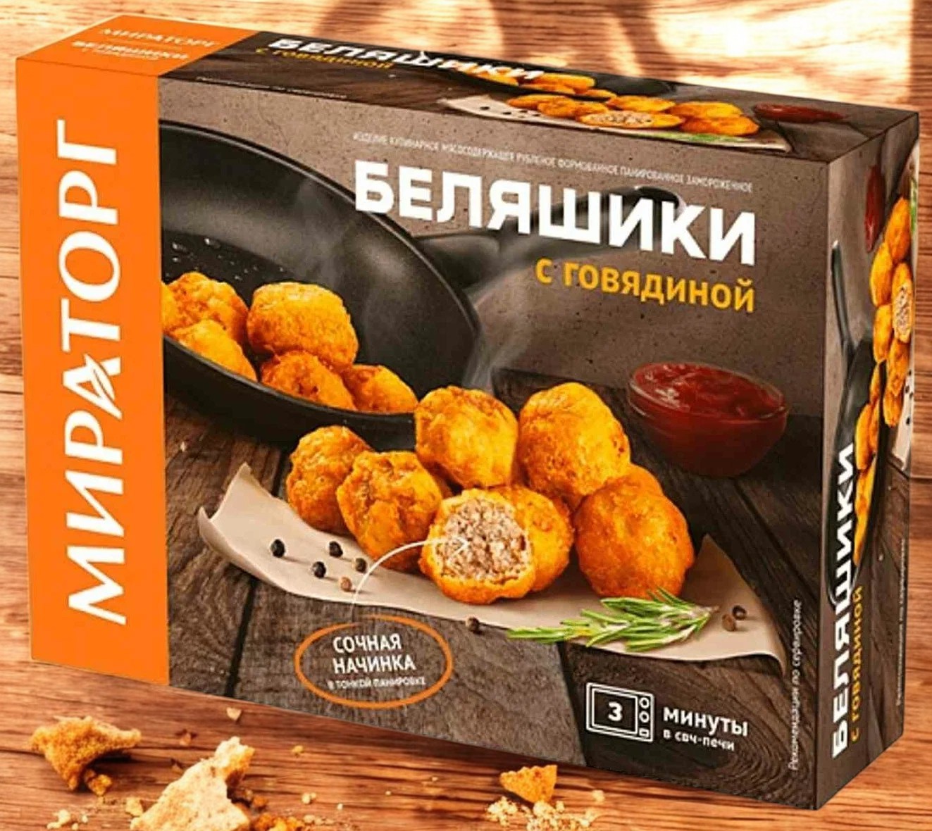 Беляшики с говядиной 250г*12 зам МТЗ