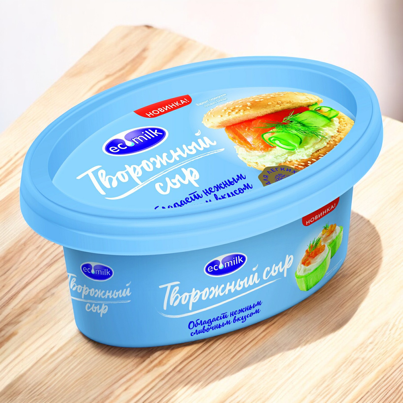 Сыр творожный “Экомилк” 60% 120 гр (6 шт) !