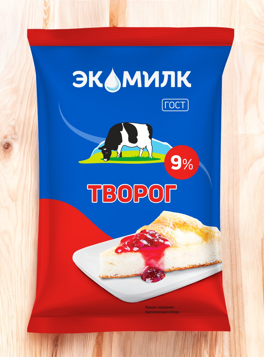 Творог Экомилк ФлоуПак 9% 180 г. (8 шт.) ОСК !