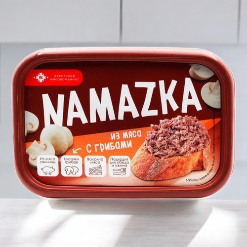 NAMAZKA из мяса свинины с грибами 150 гр/шт