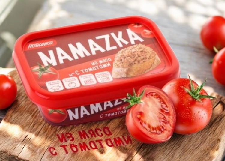 NAMAZKA из мяса свинины с томатами 150 гр/шт