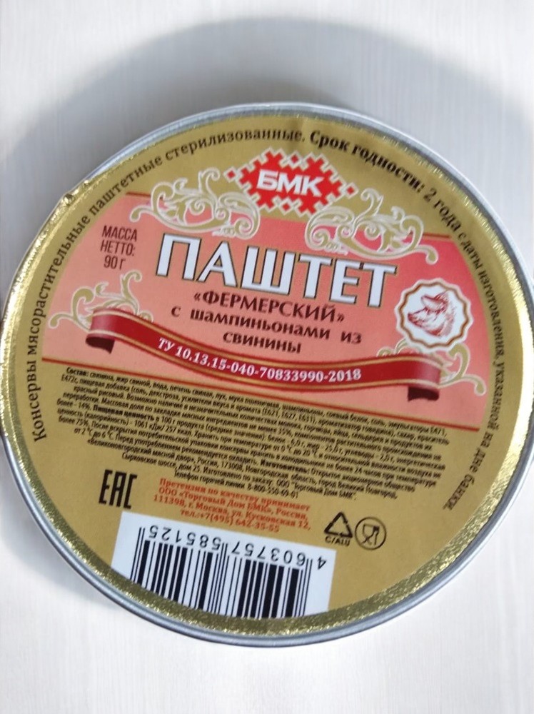 Паштет БМК Фермерский с шампиньонами из свинины 90 гр (1/5)