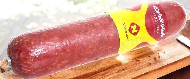 Сервелат коньячный В/У 5542