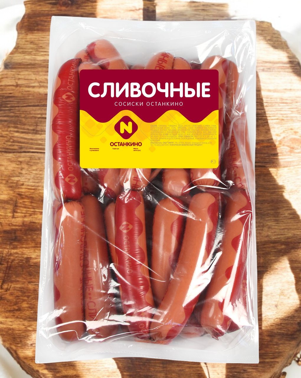 Сосиски сливочные ГОСТ ц/о мгс ~1 кг