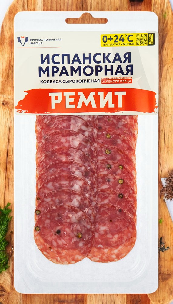 Испанская Мраморная с/в нарезка 70 гр