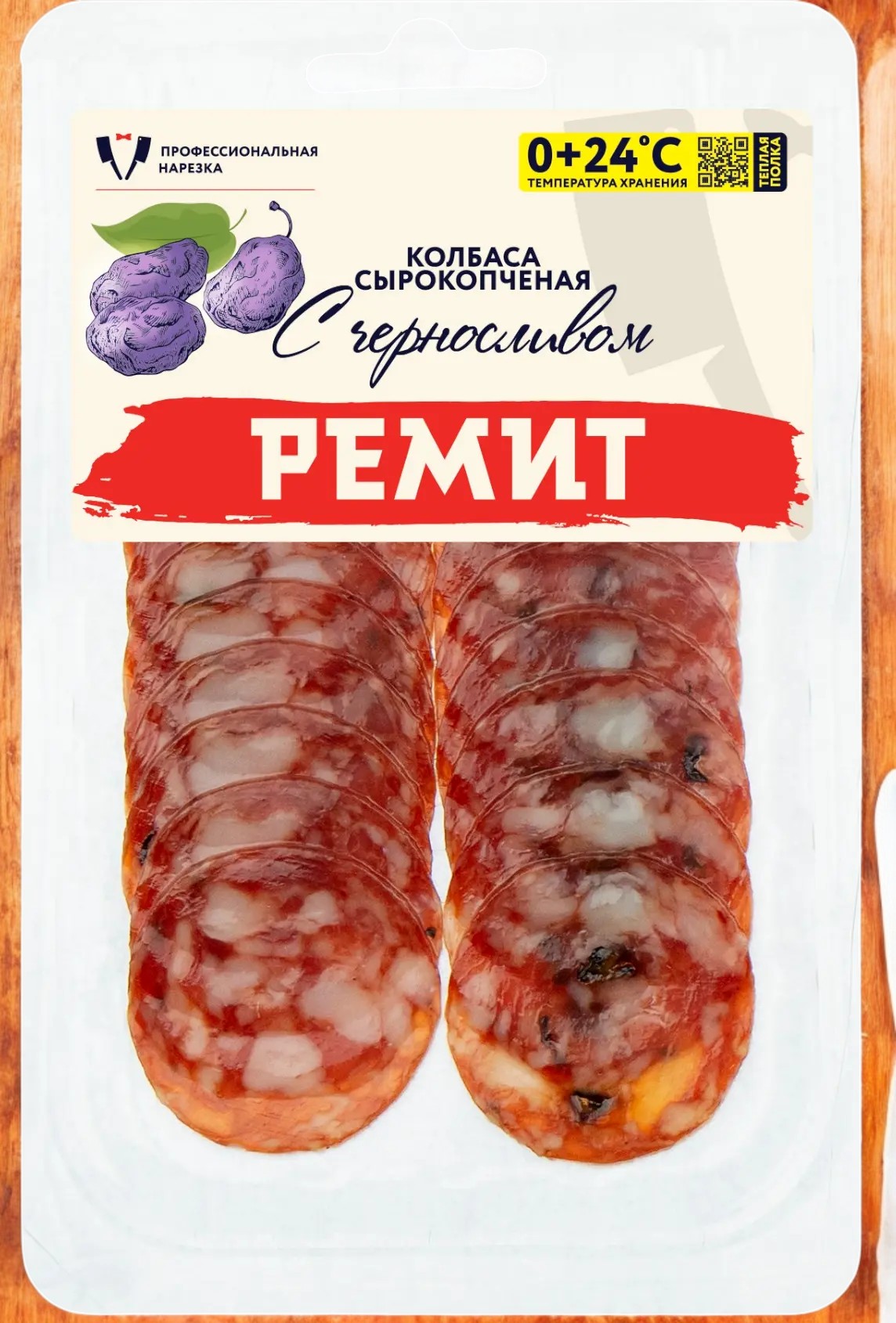 Нарезка с черносливом с/к в/у (шт. 70 гр) 81937
