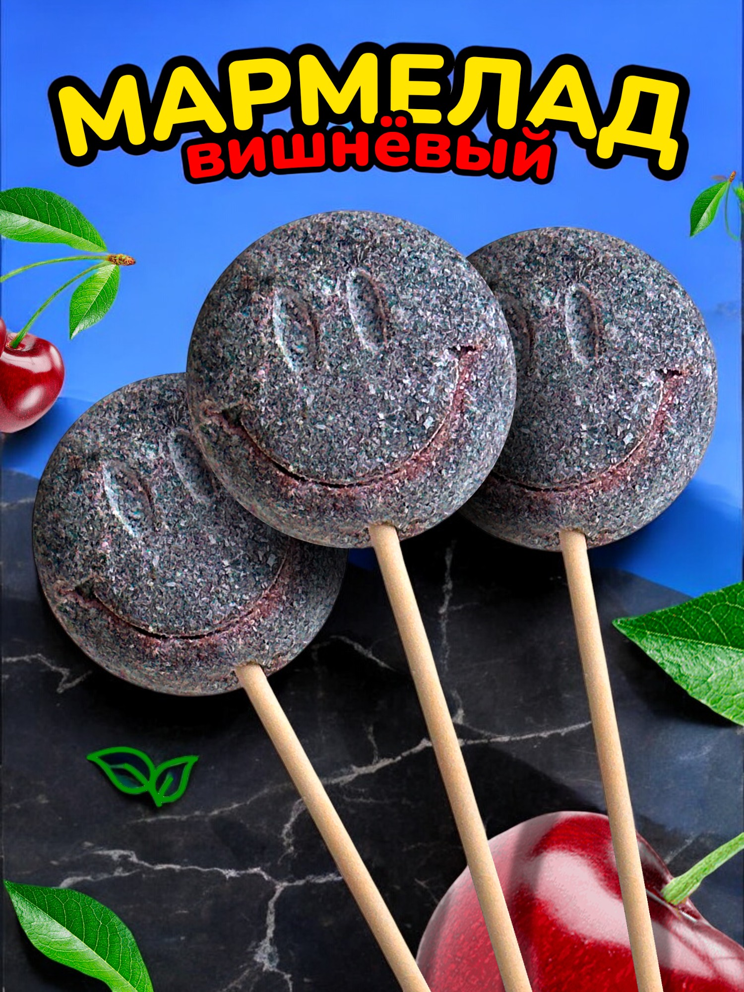 Мармелад “СЕРДЕЧКИ” в контейнере 120 гр ревень