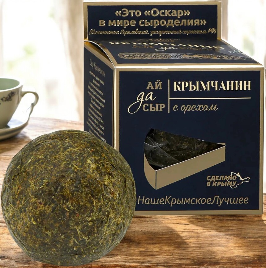 Крымчанин с орехом шар 55% жирн.  130г