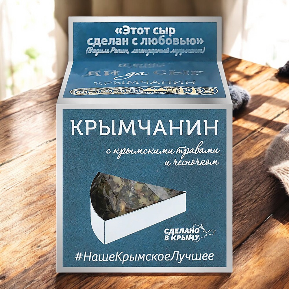 Крымчанин с травами и чесноком шар 50% жирн. 130г
