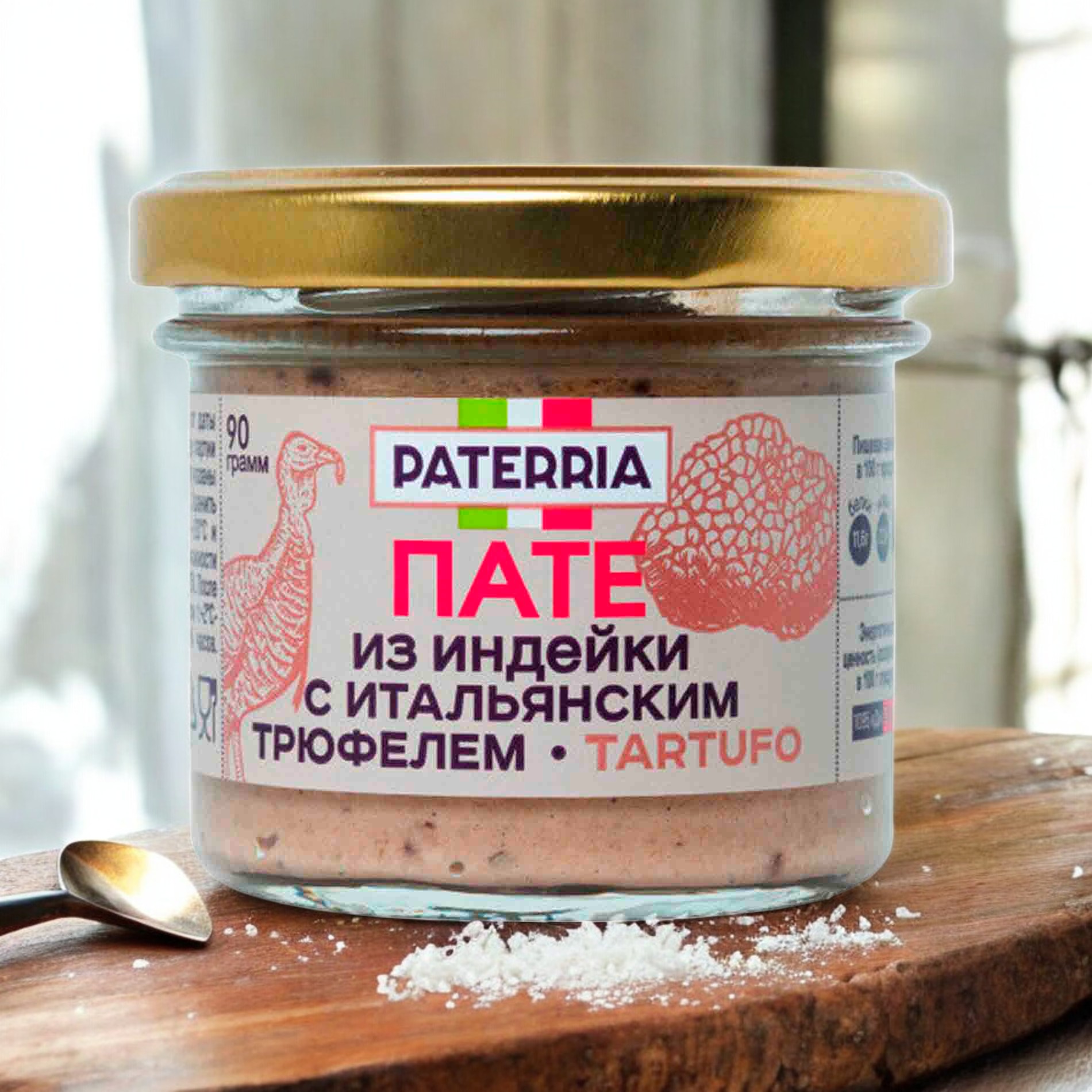 Пате из мяса индейки с трюфелем 90 г