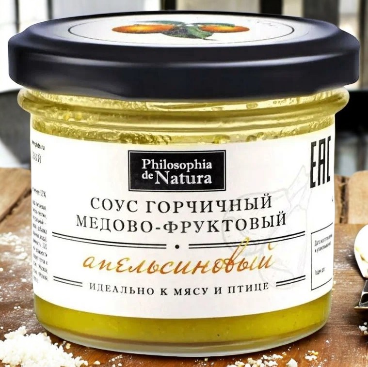 Апельсин 100г стекло