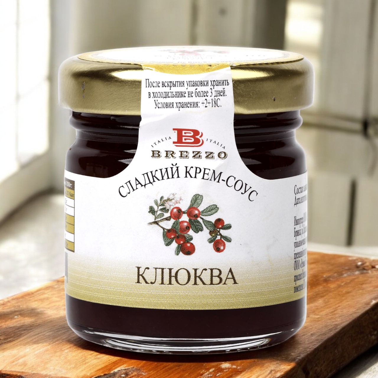 Сладкий крем-соус из клюквы с/б 40г