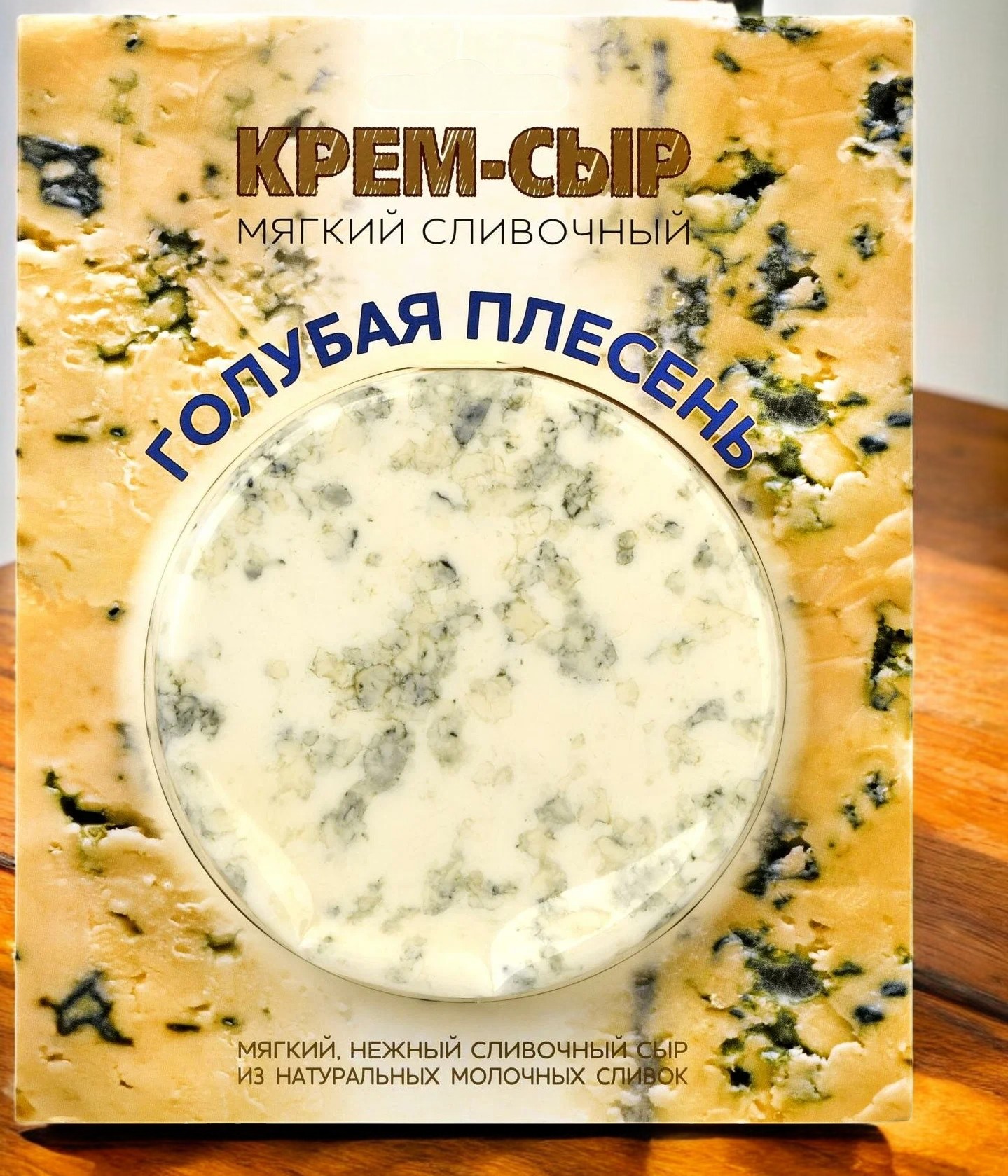Голубая плесень крем-сыр 120 г
