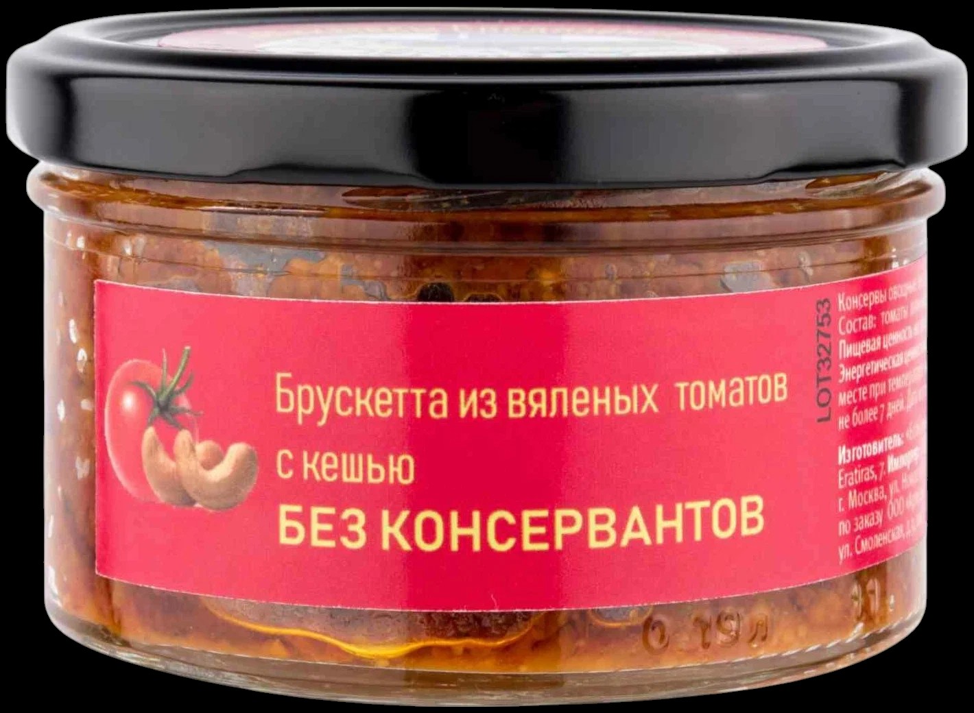 Брускетта  ТМ Olivateca  Греция