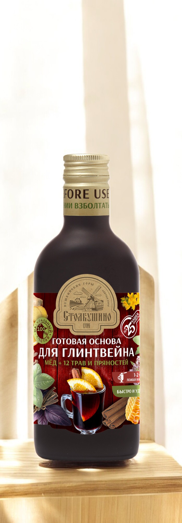Готовая основа для приготовления Глинтвейна (стекло) 250 мл