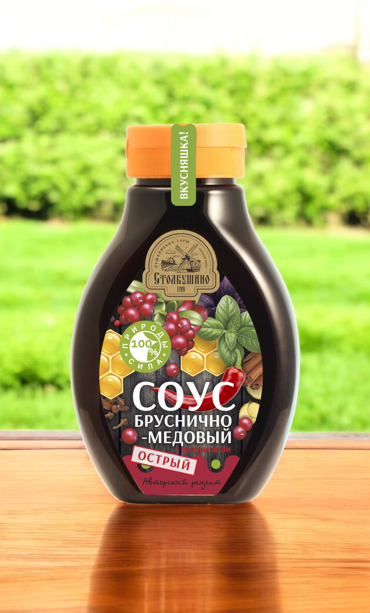 Соус бруснично-медовый с перцем чили острый “Столбушино”.  В пластиковой бутылочке с клапаном “стоп капля”  300 гр.