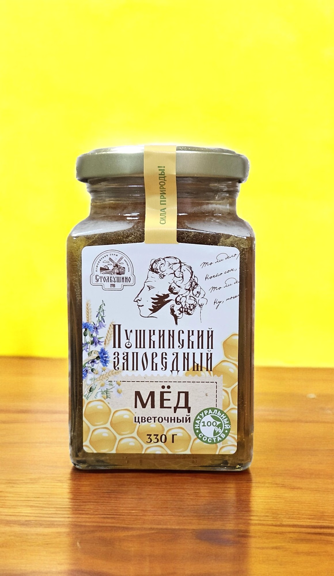 Мёд натуральный цветочный фасованный “Столбушино” Псковский. (стекло) 330 гр