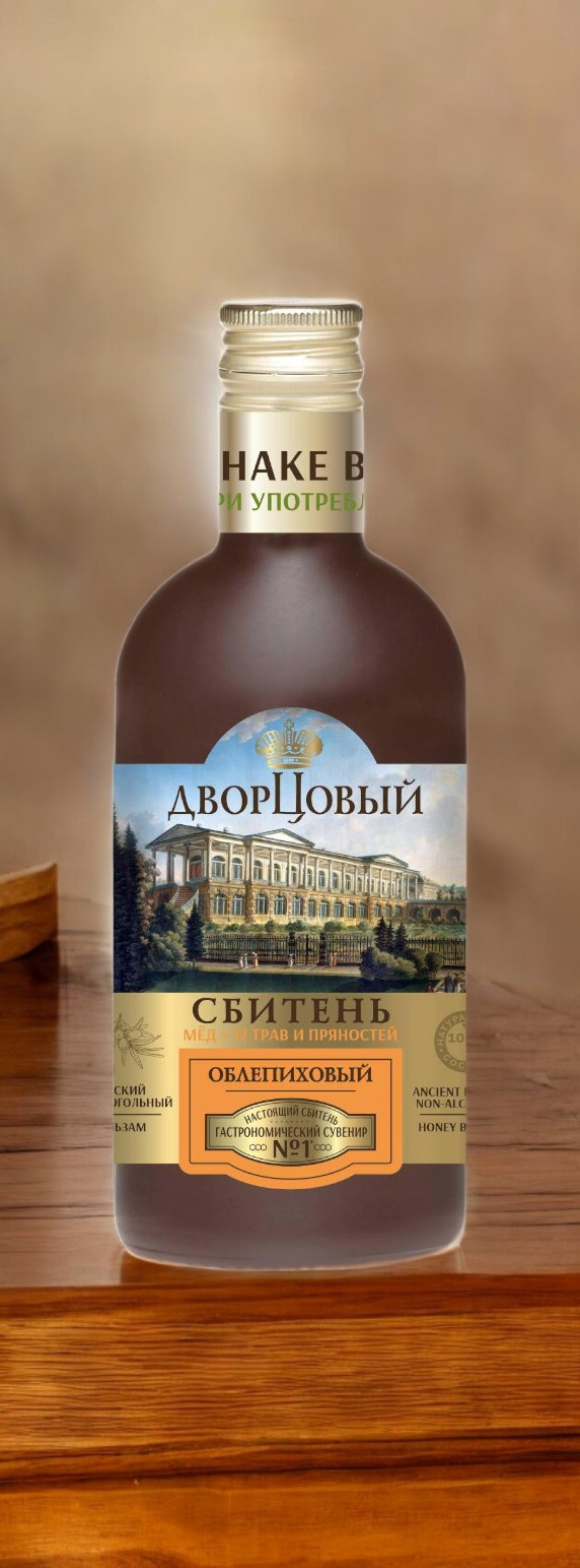Сбитень концентрированный Облепиховый Арт серия “Дворцовый”(стекло) 250 мл