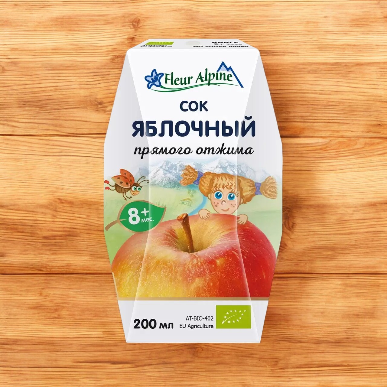 Живой Яблочный сок прямого отжима. 200 мл