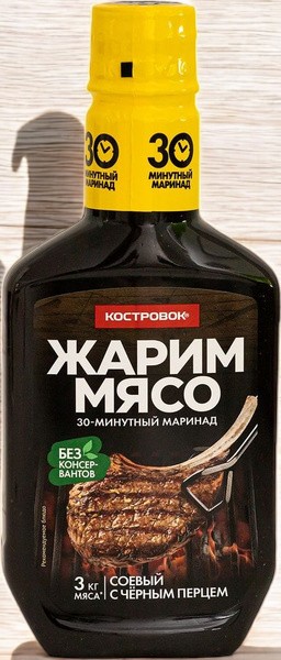 Маринад Соевый с чёрным перцем, 300 г