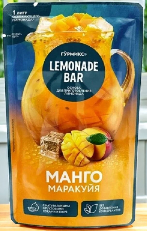 Основа для лимонада Манго и маракуйя, Гурмикс, 150 г
