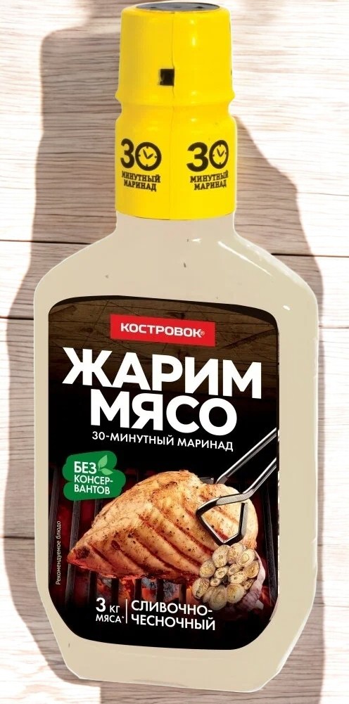 Маринад Сливочно-чесночный, 300 г