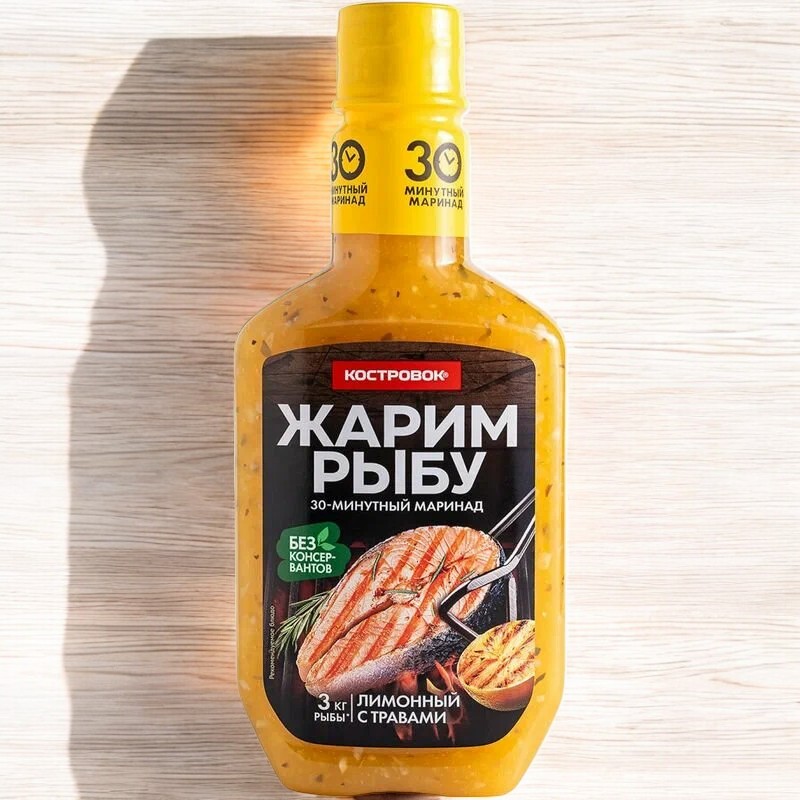 Маринад Лимонный с травами “Жарим рыбу”, 300 г