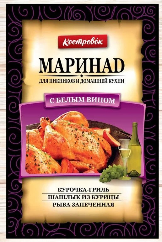 Маринад с Белым вином, 80 г
