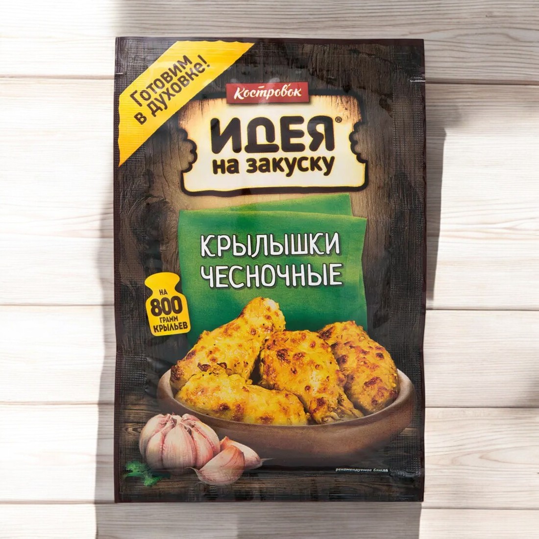 Маринад для приготовления Чесночных крылышек, 60 г