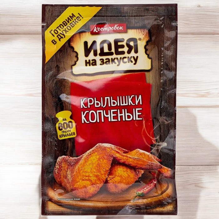 Маринад для приготовления Копчёных крылышек, 80 г