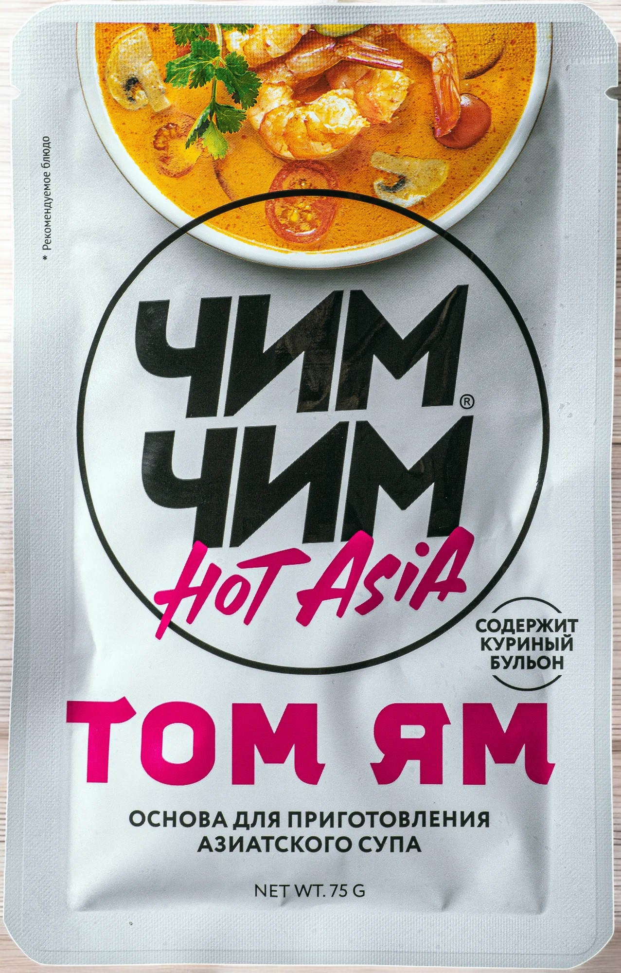 Основа для супа Том Ям, 75 г
