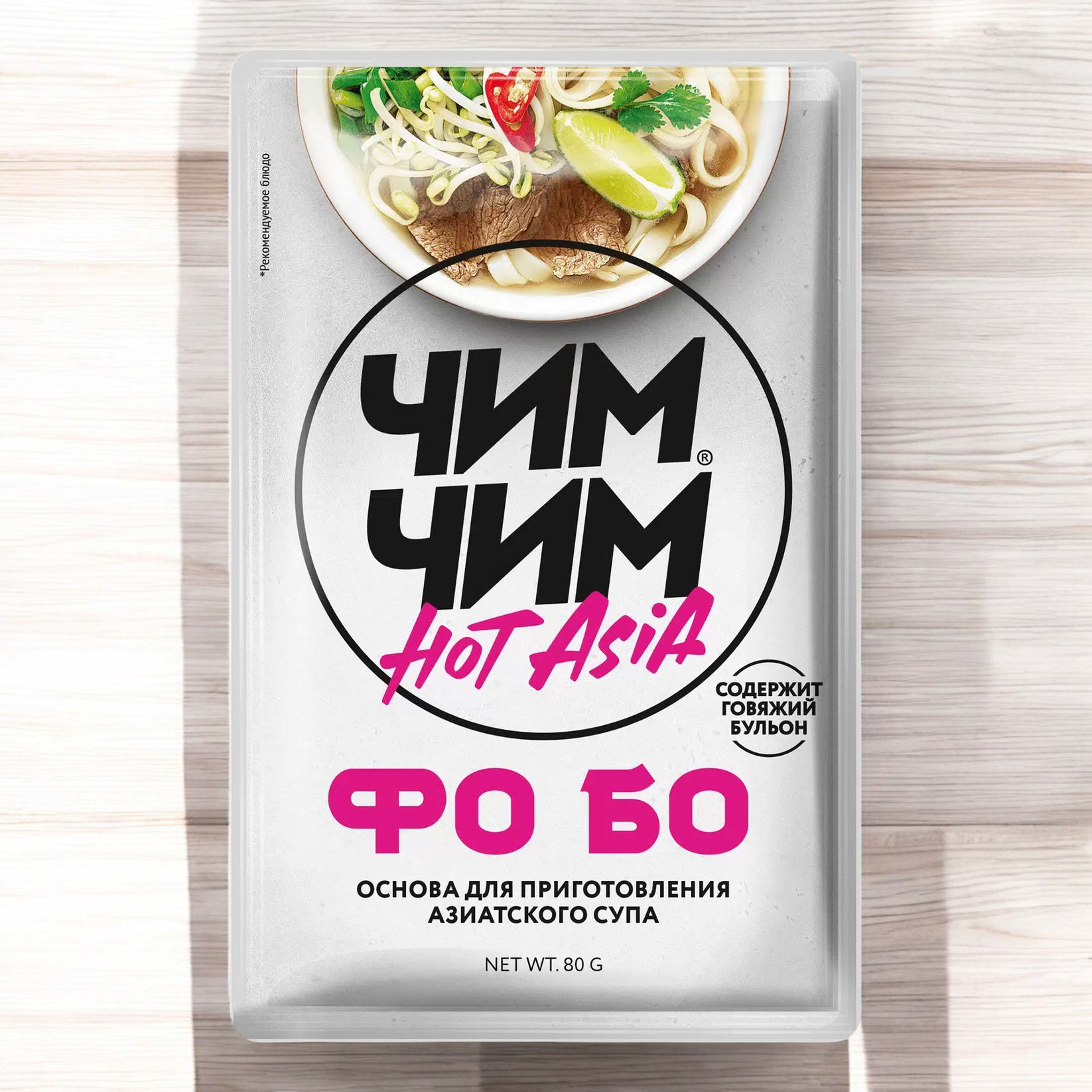 Основа для супа Фо, 80 г