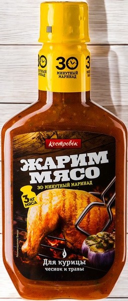Маринад для Курицы, 300 г