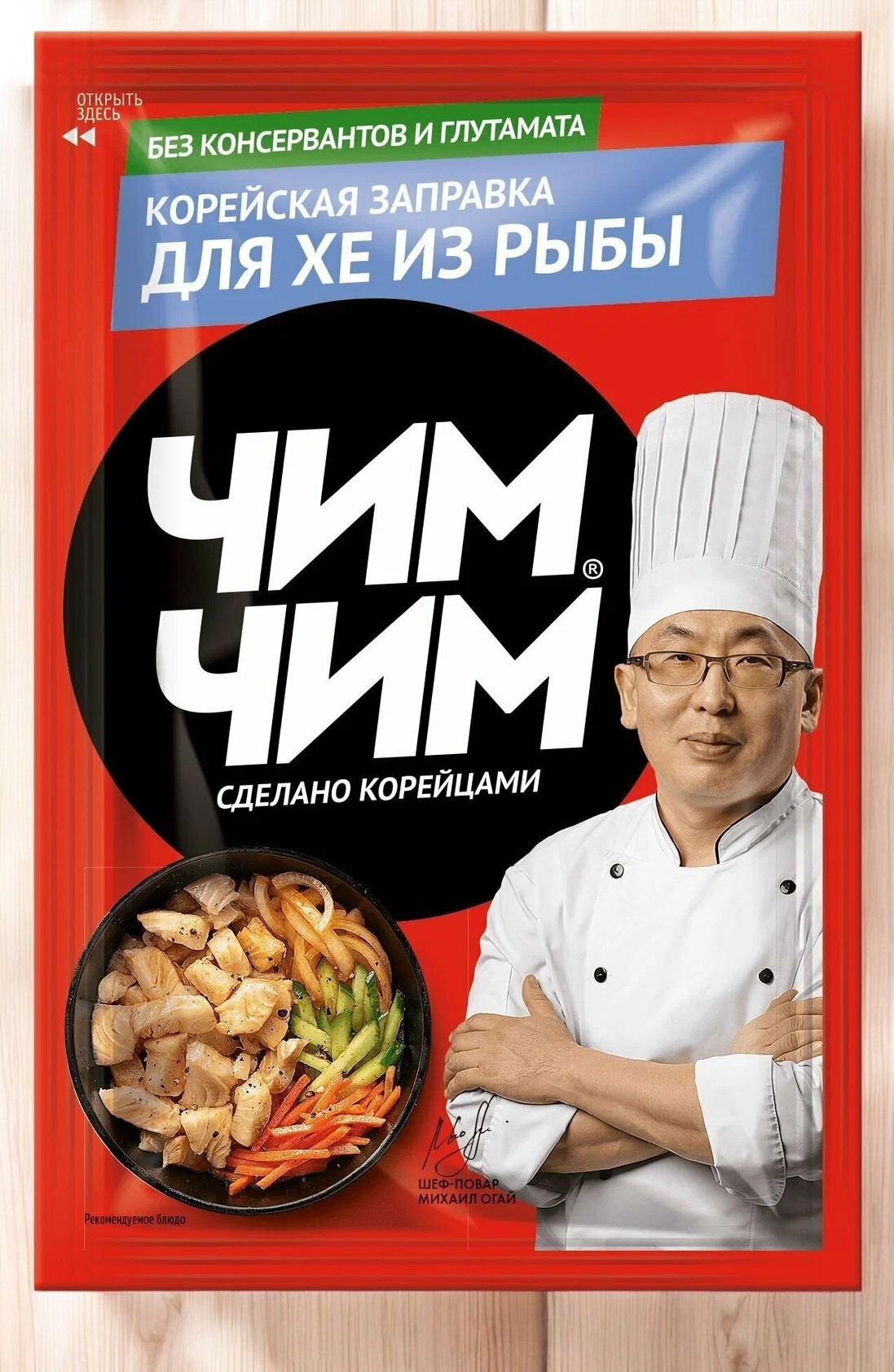 Корейская заправка для Хе из рыбы, 60 г