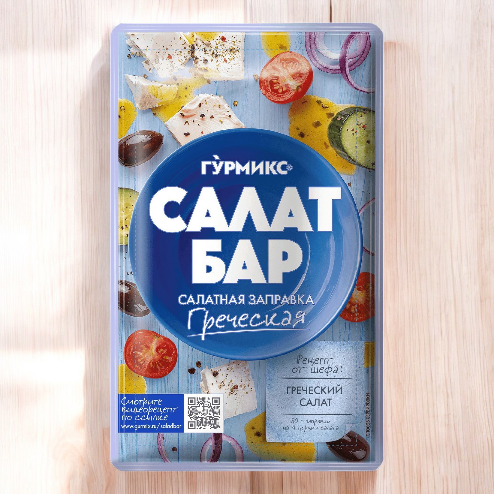 Салатная заправка Греческая, 80 г