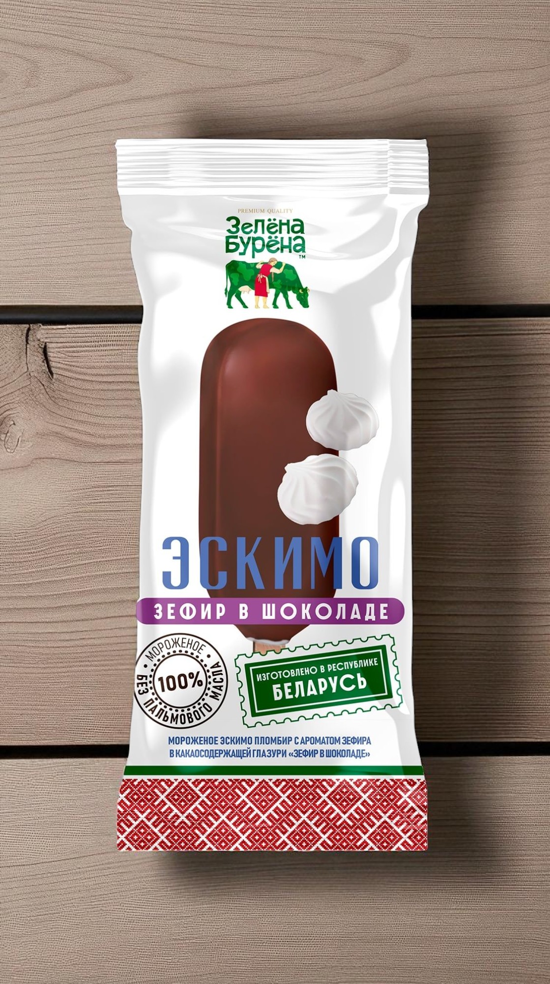 Эскимопломбир “Зефир в шоколаде” 12% 70 гр