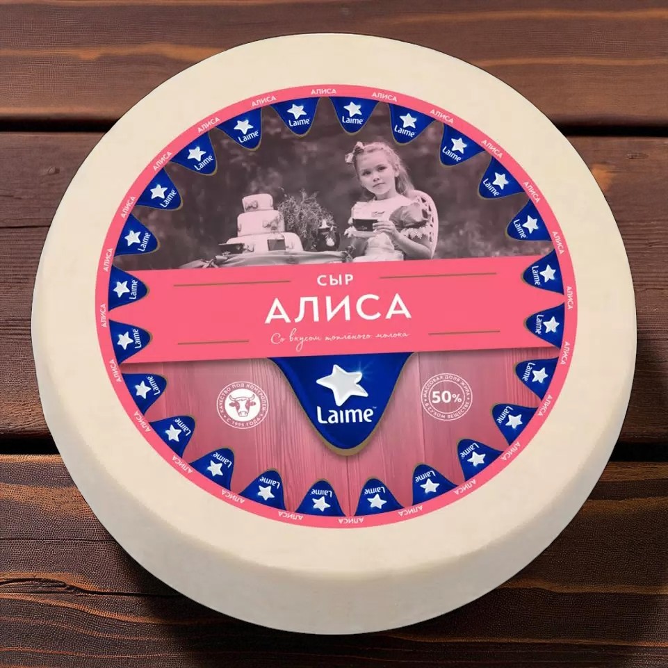 Алиса со вкусом топленого молока 50% 2шт*~9кг цилиндр (Беларусь)