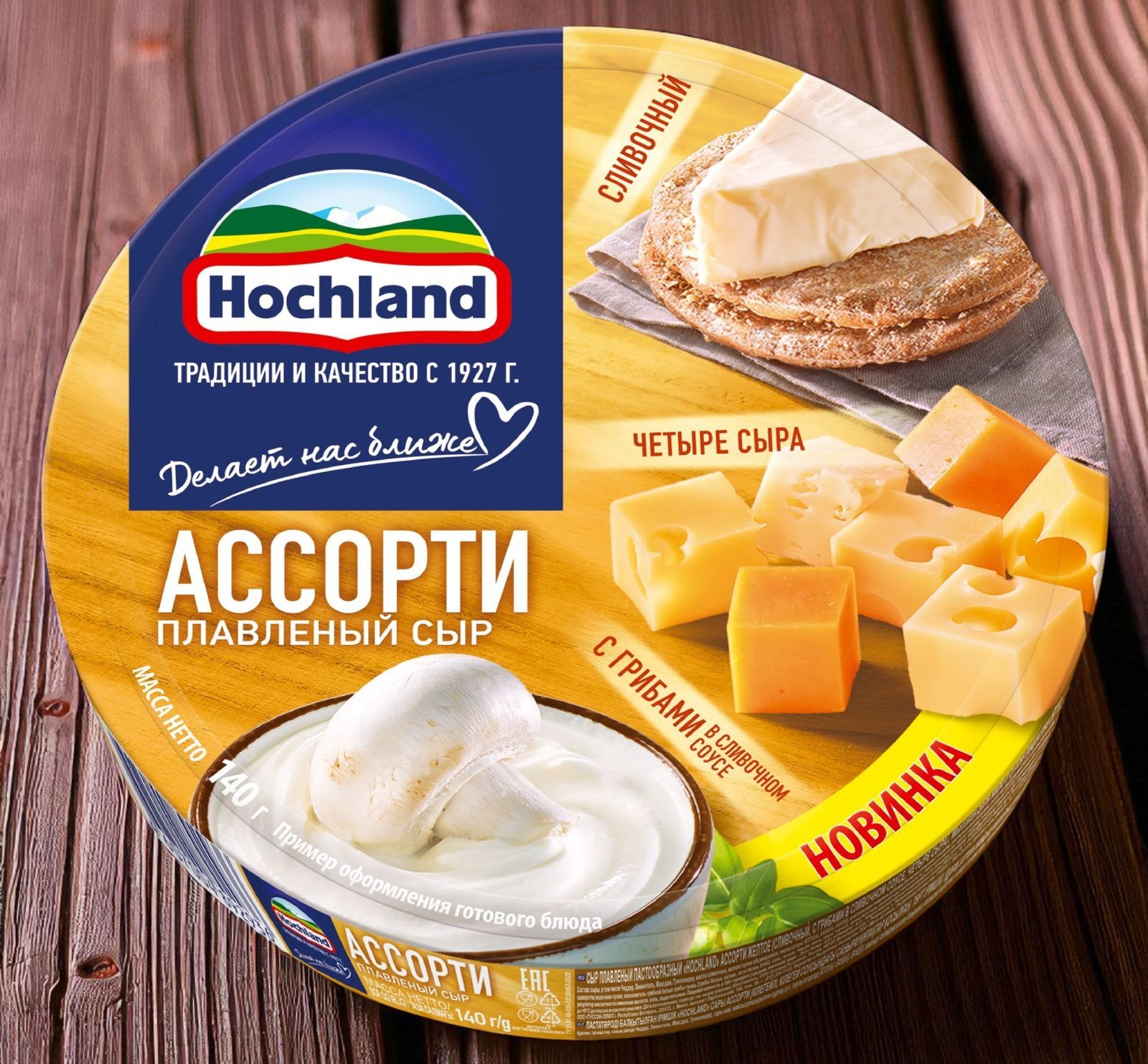 Плавленый сыр Ассорти желтое 50% 10шт*140гр (Россия)
