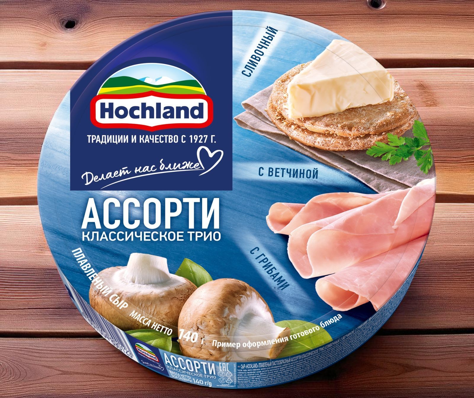 Плавленый сыр Ассорти синее 50% 10шт*140гр (Россия)