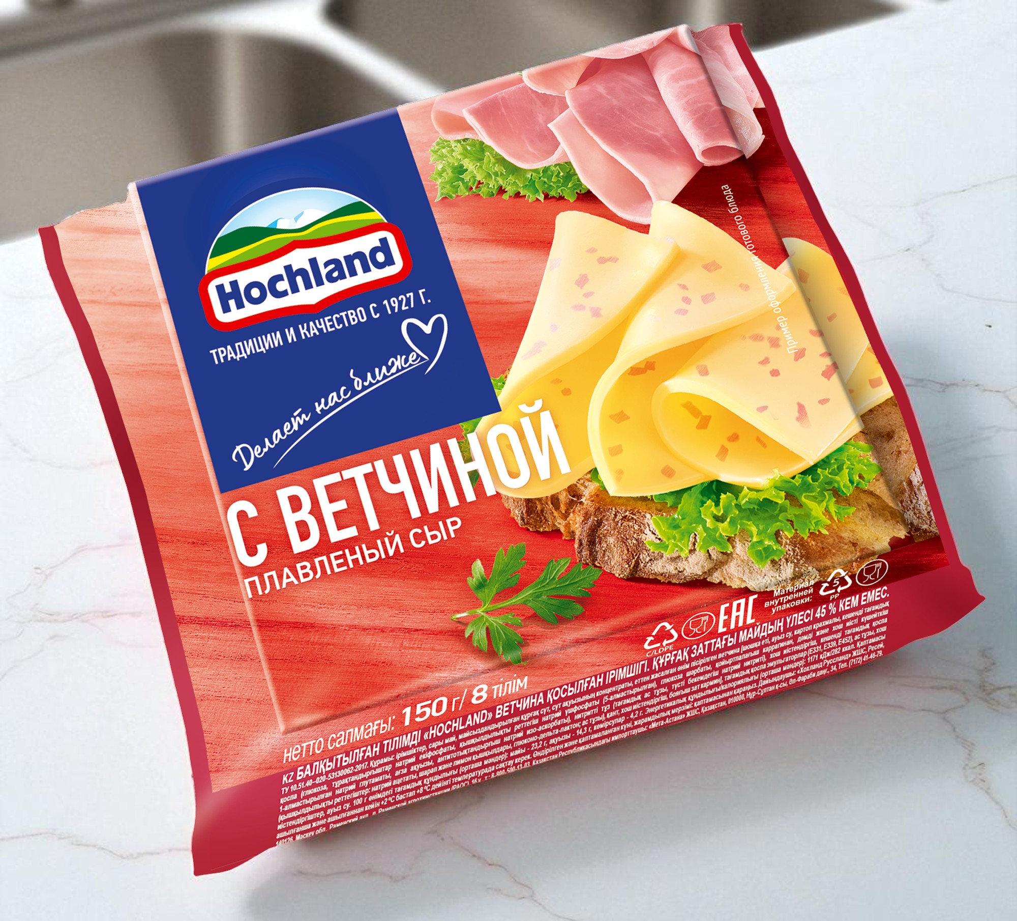 Плавленый сыр ломтевой с ветчиной 45% 9шт*150гр (Россия)