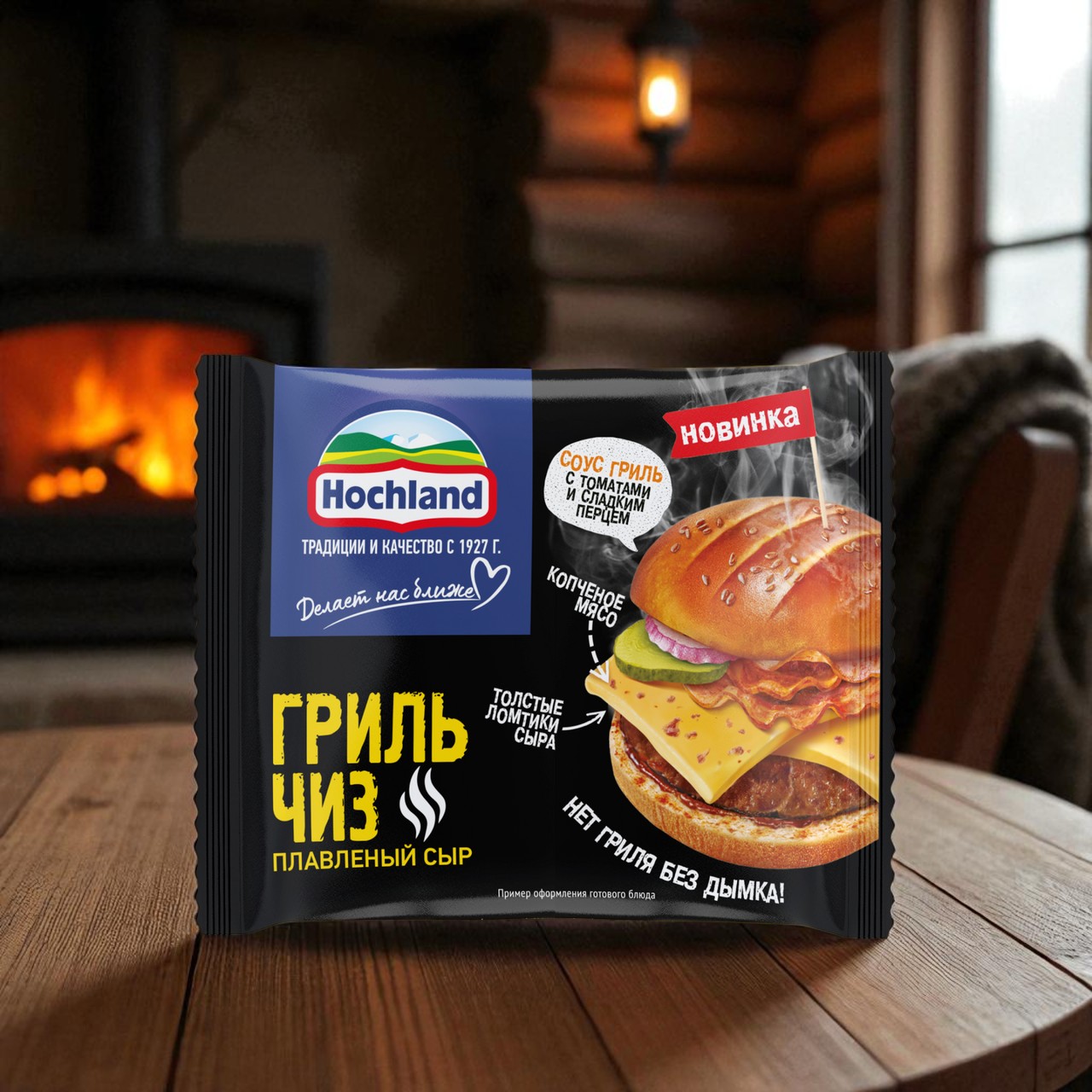 Плавленый сыр ломтиковый Гриль Чиз 40% 9шт*150гр (Россия)