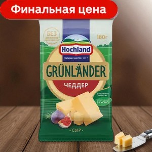 Грюнландер Чеддер 50% кусок 6шт*180гр (Россия)