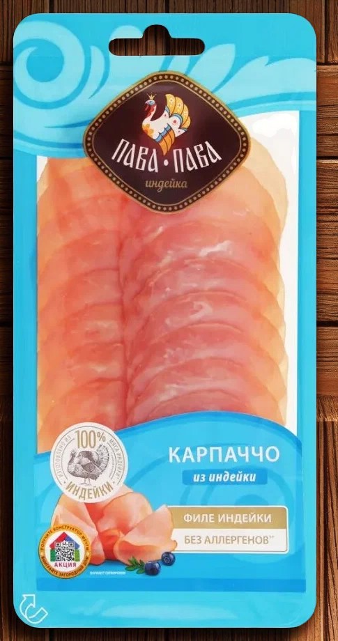 Карпаччо из индейки “По-средиземноморски” “Zalgiris” 10шт*50гр (т.з. Zalgiris,ТД ЛИОН)