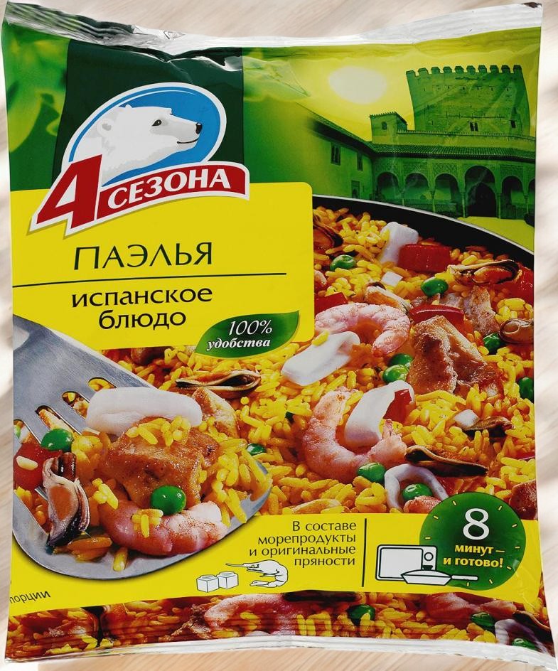 Гот.блюда/Паэлья 600г*