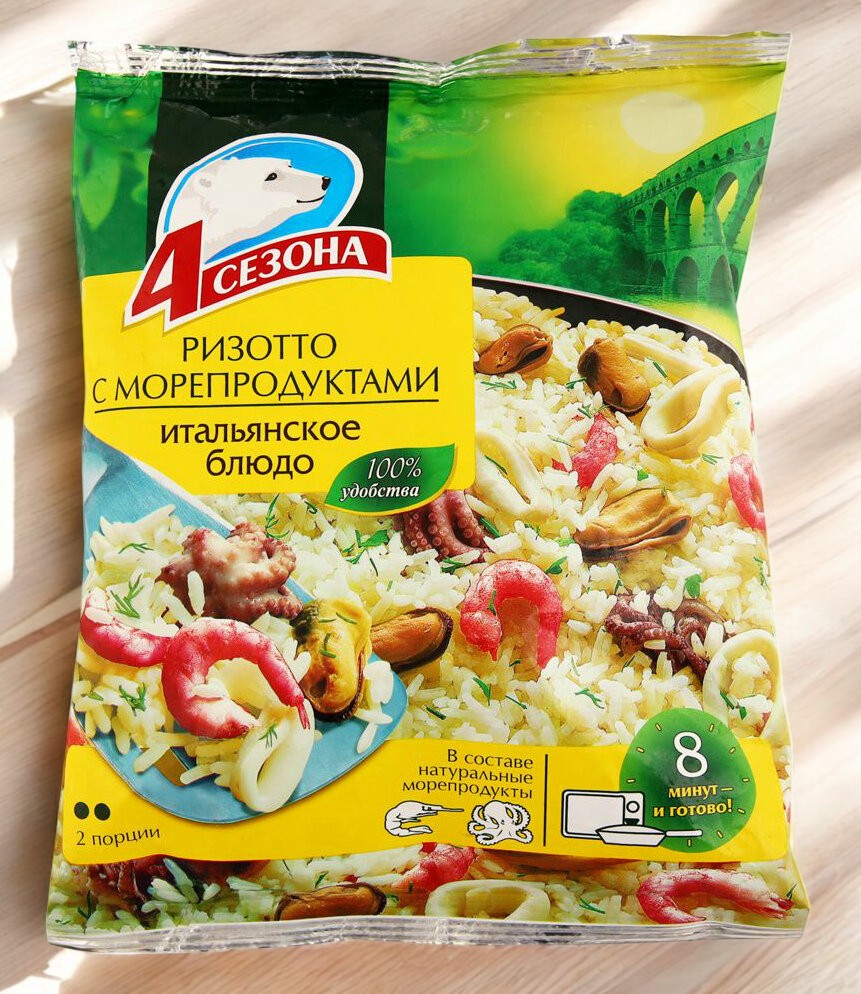 Гот.блюда/Ризотто с морепродуктами 600г*