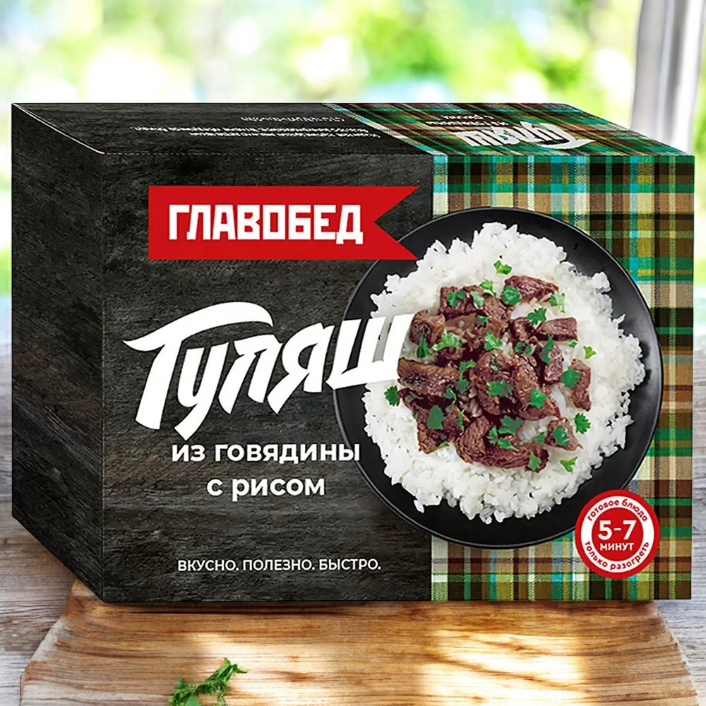 Главобед Гуляш из говядины с рисом 300 гр*