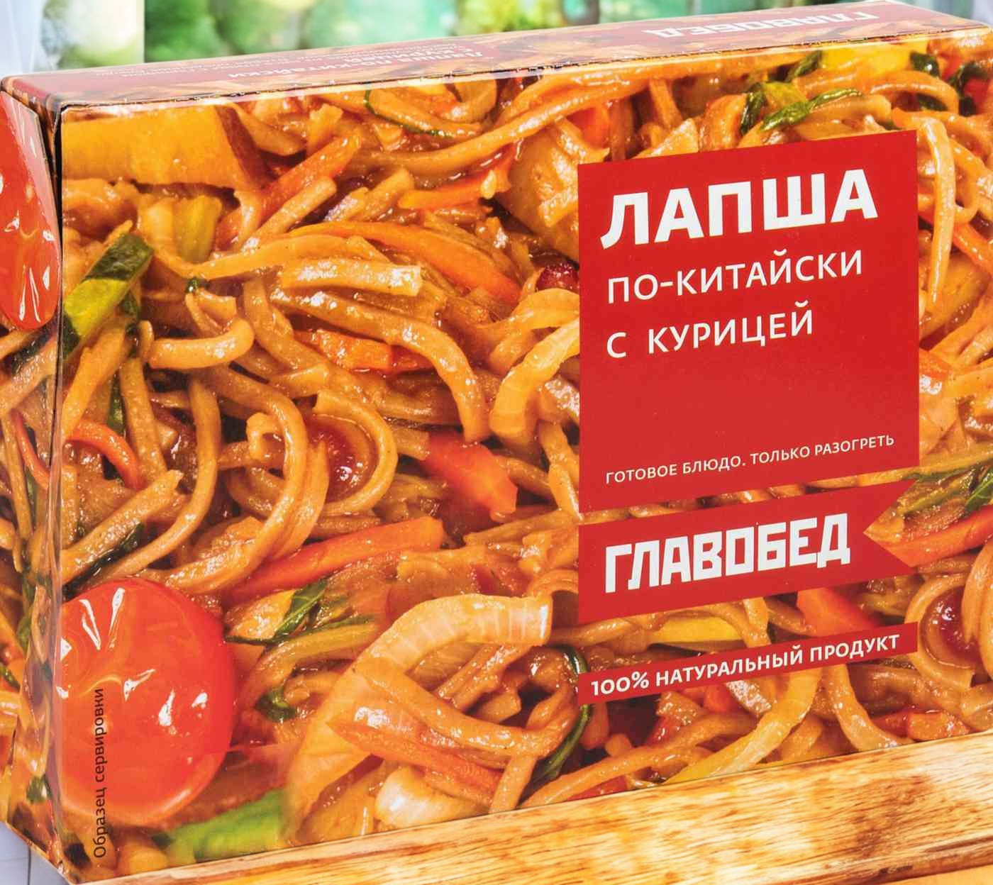 Главобед Лапша по-китайски с курицей 300 гр*