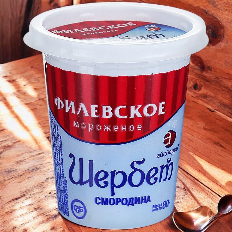 Морож Щербет “АЙСБЕРРИ” смор. 80гр*