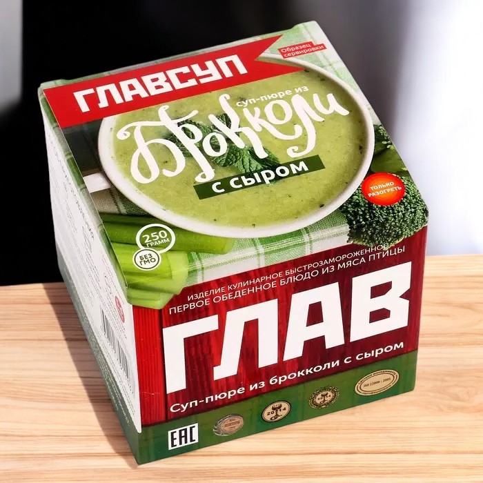 ГЛАВСУП/Суп-пюре с брокколи с сыром 250г*